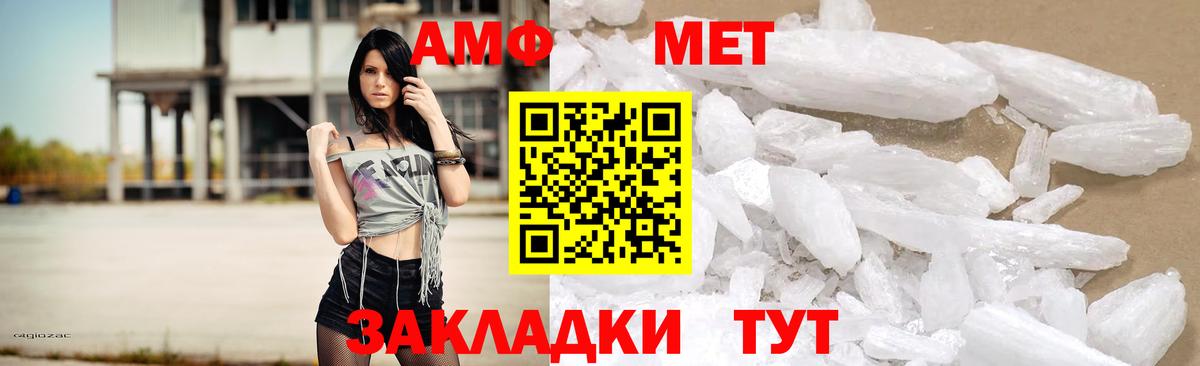Отрадный  АМФ  Amphetamine  Amphetamine 97%  Вход с VPN 