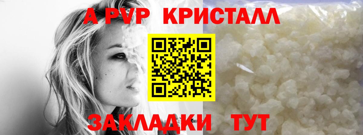 A PVP мука Отрадный