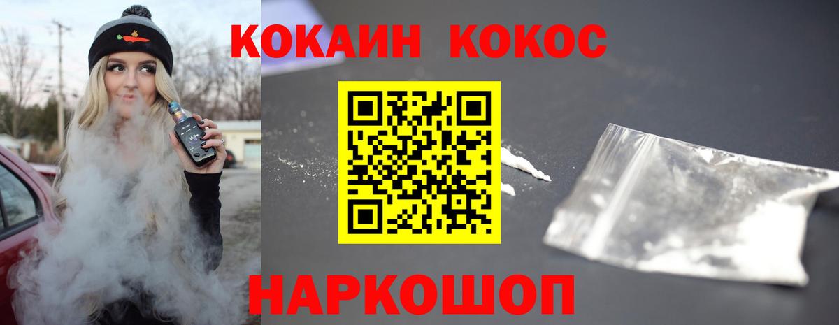 Отрадный  КОКАИН VHQ  Кокаин Эквадор  Кокаин  Вход с VPN 