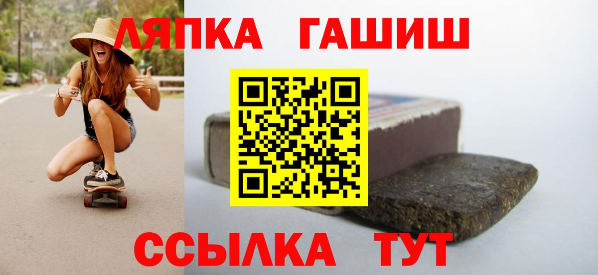 Гашиш  Гашиш гашик  Вход с VPN  Гашиш Изолятор  Отрадный 