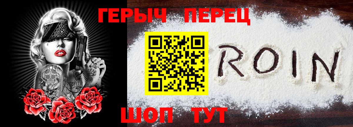 Отрадный  Героин Афган  Вход с VPN 