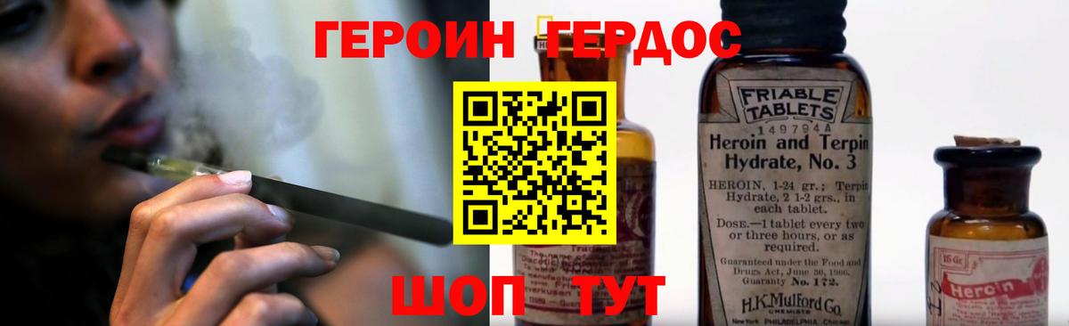 ГЕРОИН гречка Отрадный