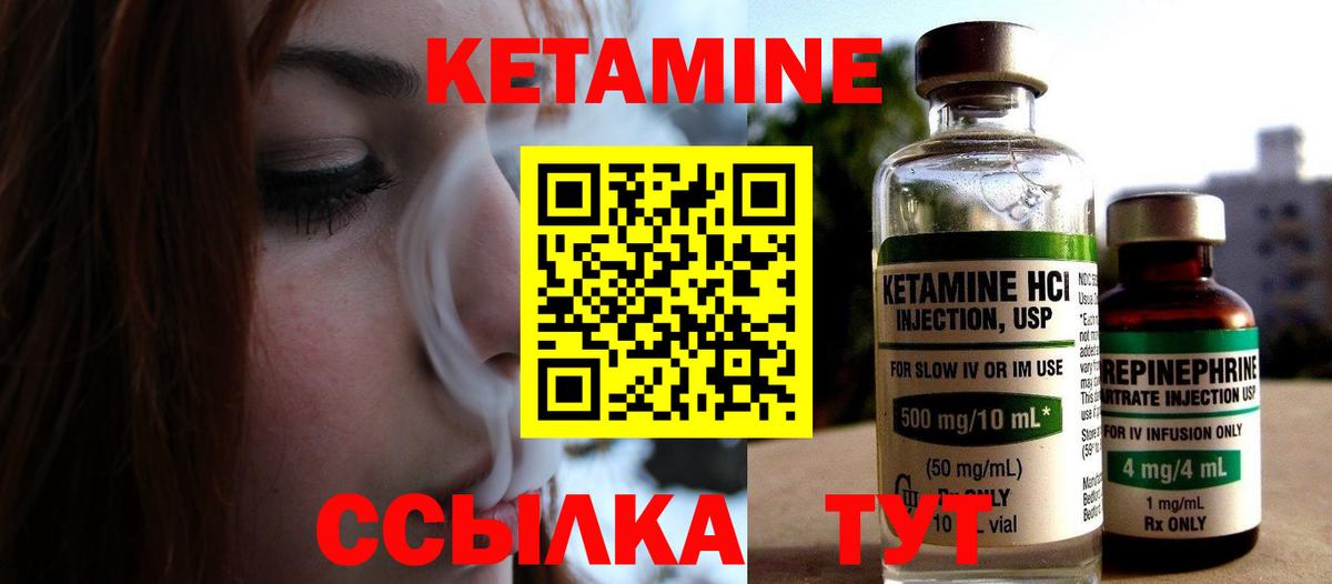 КЕТАМИН VHQ  Кетамин ketamine  Вход с VPN  даркнет состав  Отрадный 