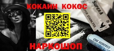 кокаин премиум Ставрополь