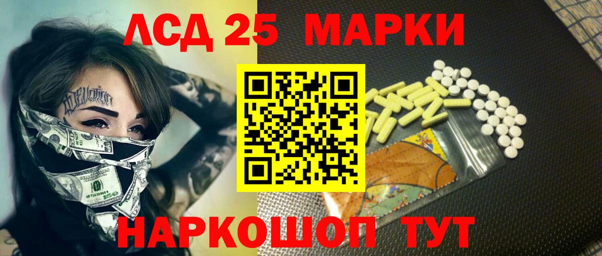 LSD-25 экстази  ЛСД экстази кислота  ЛСД экстази ecstasy  Вход с VPN  Отрадный 