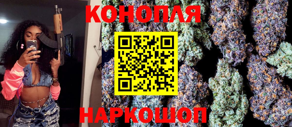 Отрадный  МАРИХУАНА конопля  Вход с VPN  Бошки Шишки планчик  Бошки марихуана Amnesia 